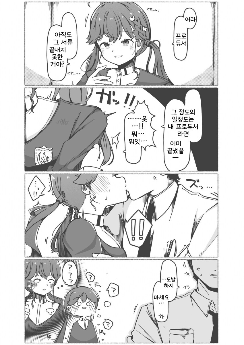 [@] ...도발하지 마세요..._1.png