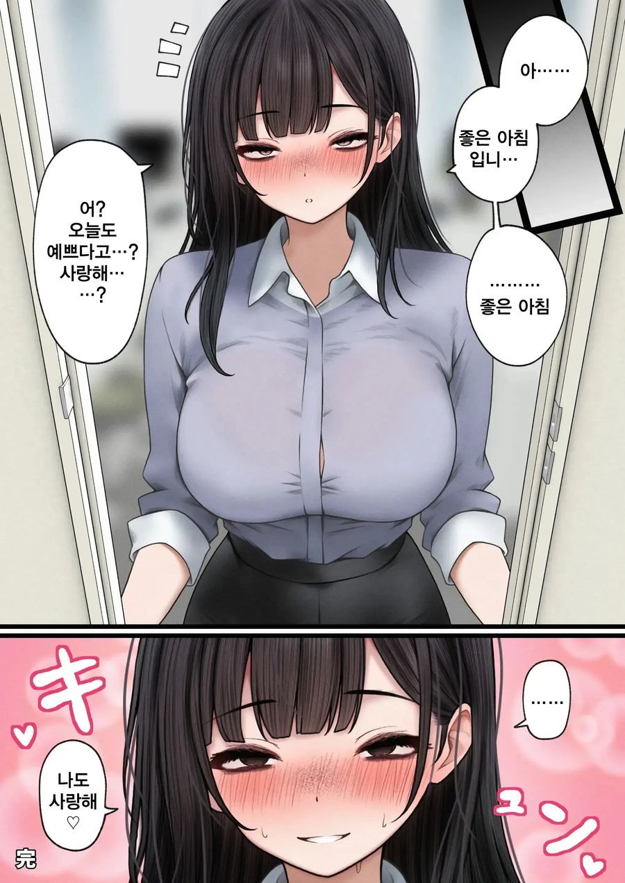 만화에서 인기없는 여자 특_7.webp