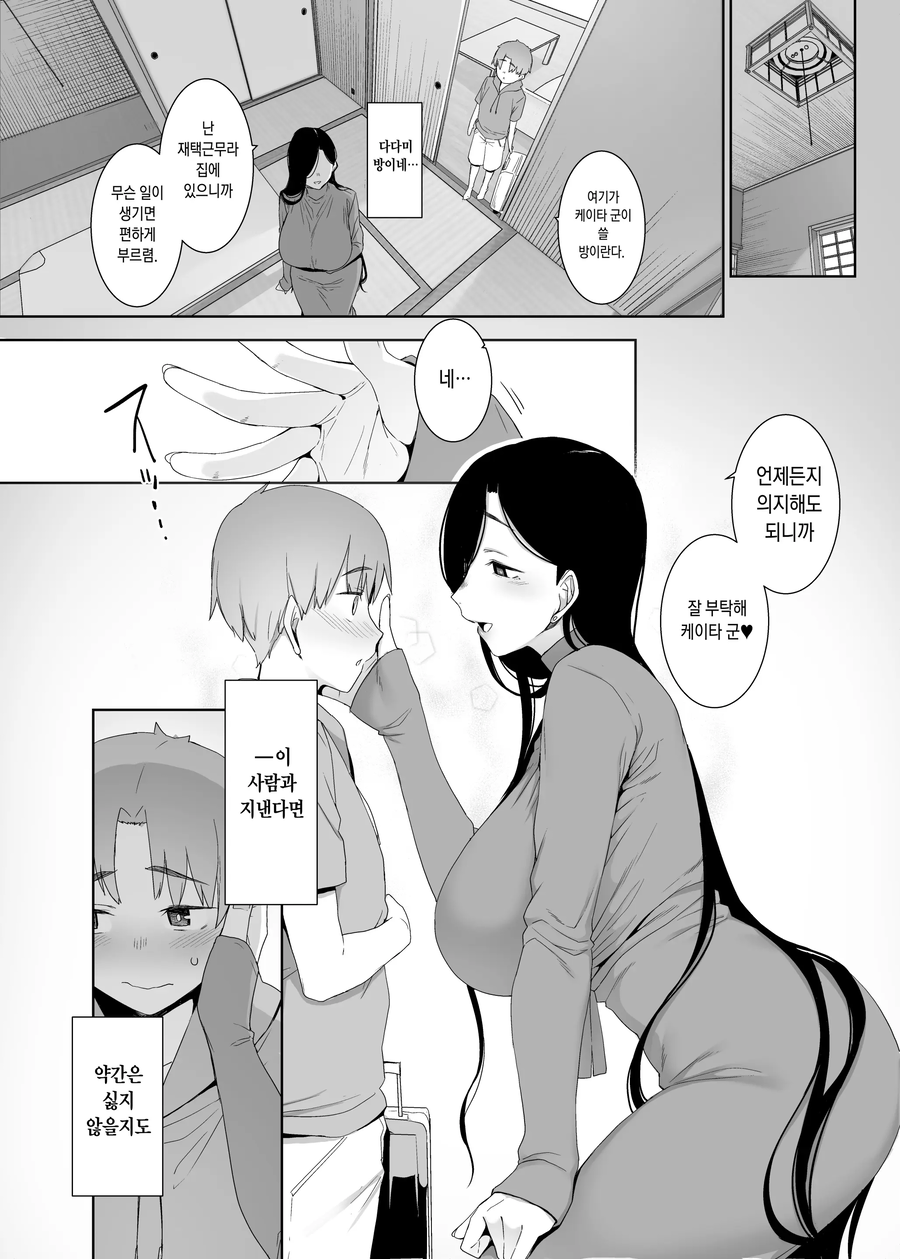 고모네 집에 놀러간.manhwa_4.webp
