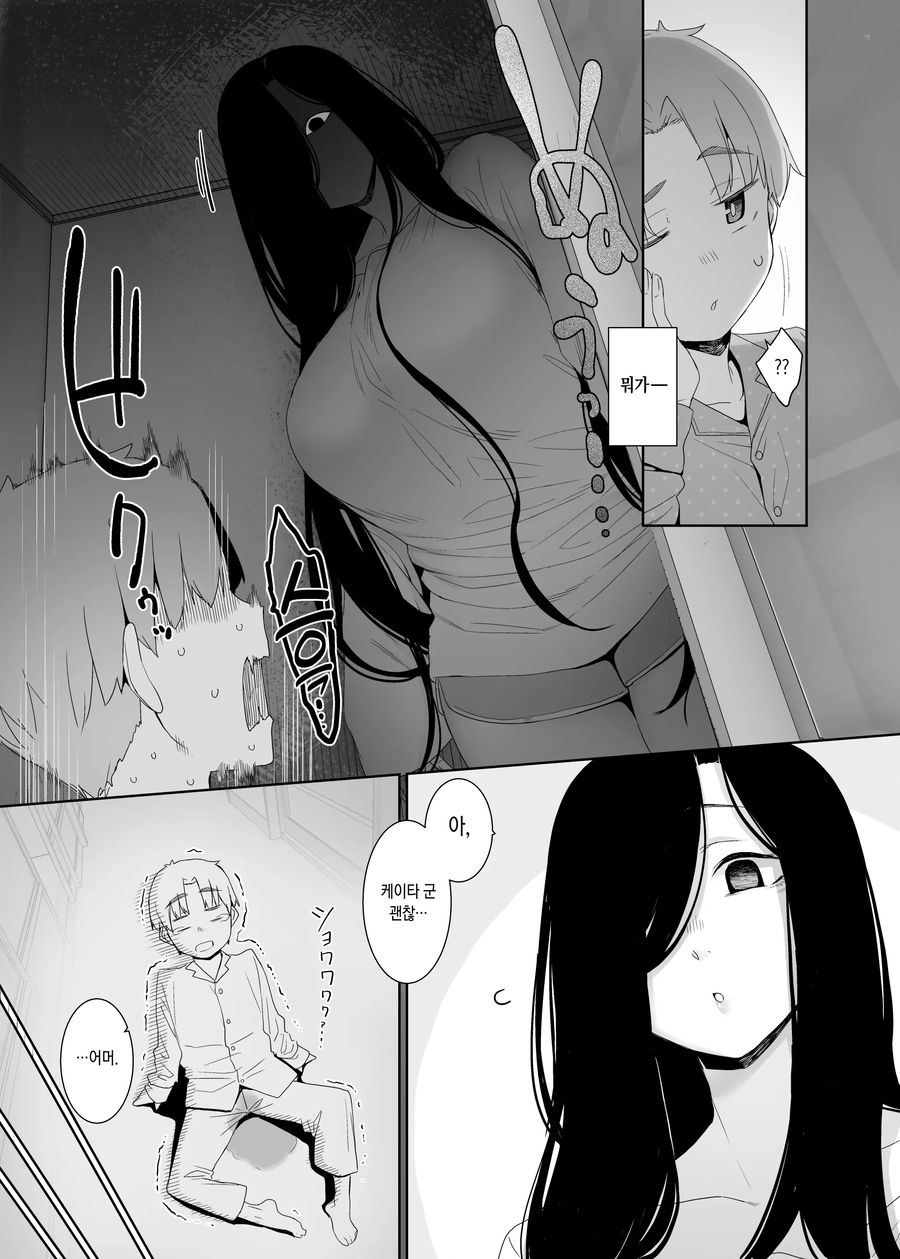 고모네 집에 놀러간.manhwa_7.webp
