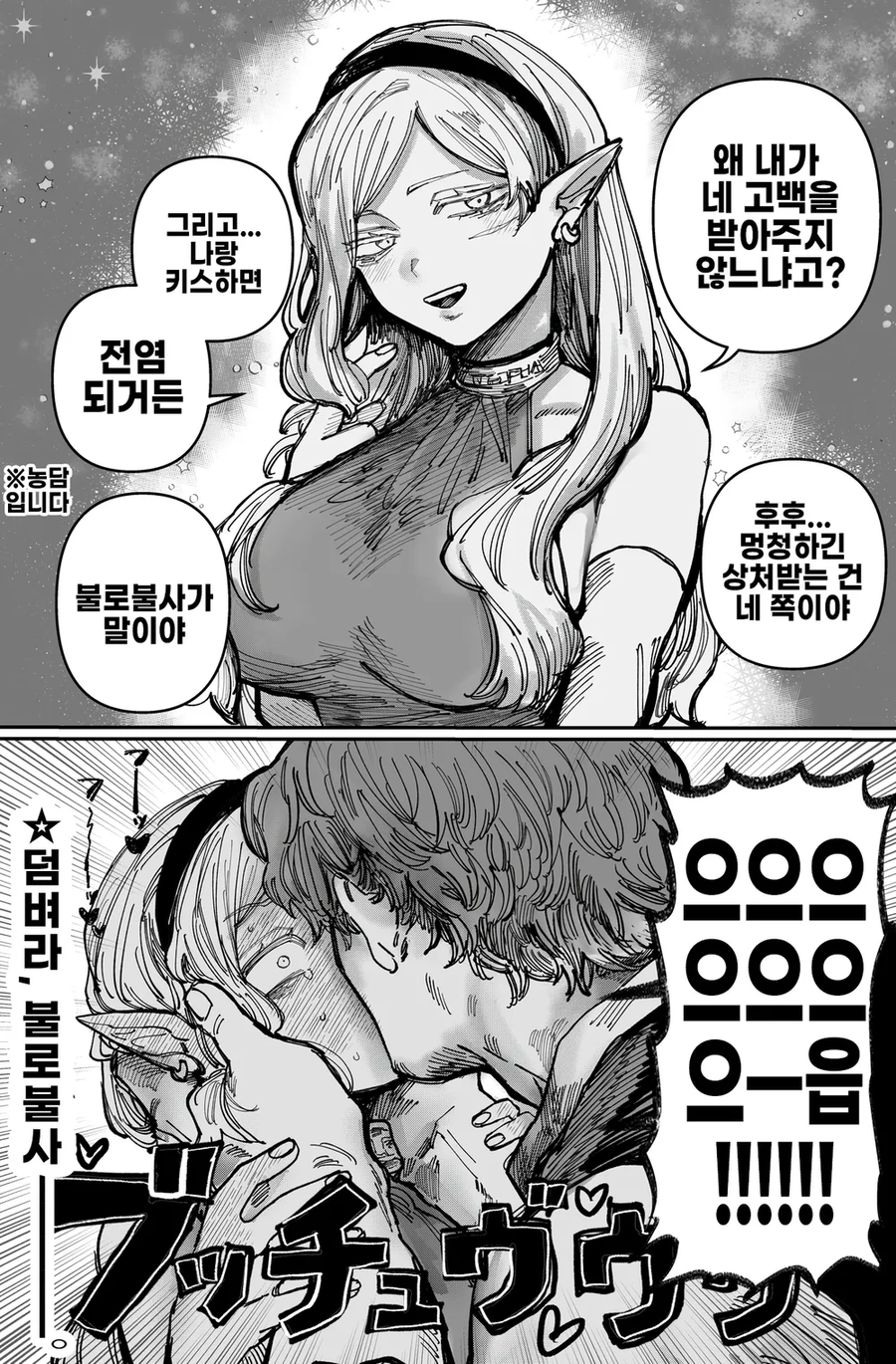 마녀와 전속 기사 만화_1.webp