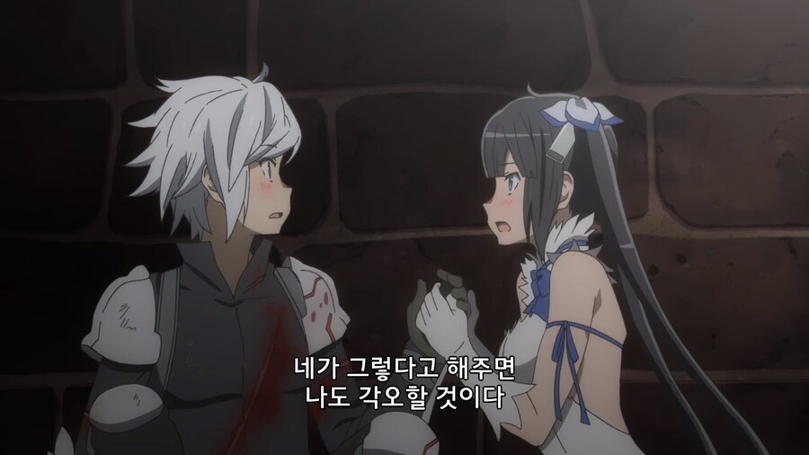 던만추) 벨에게 고백하는 헤스티아_3.png