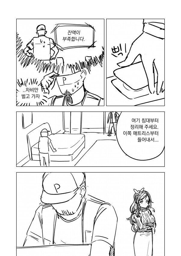 [@] 명작은 잊을라 하면 생각난다_18.jpg