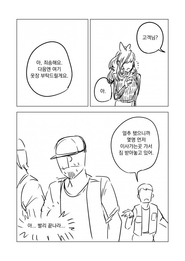 [@] 명작은 잊을라 하면 생각난다_20.jpg