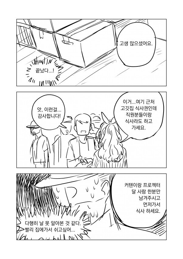 [@] 명작은 잊을라 하면 생각난다_21.jpg