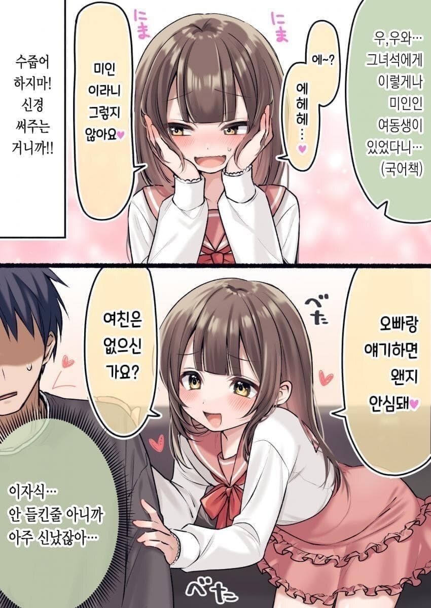 단짝 친구 만화_3.jpg