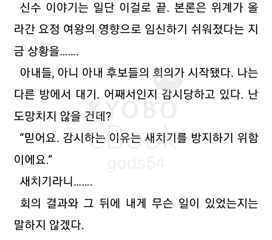 이세계농가)확률업 이벤트가 일어난 큰나무마을_1.png