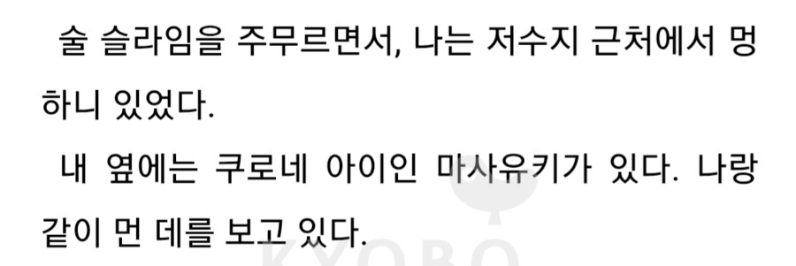 이세계농가)확률업 이벤트가 일어난 큰나무마을_2.png