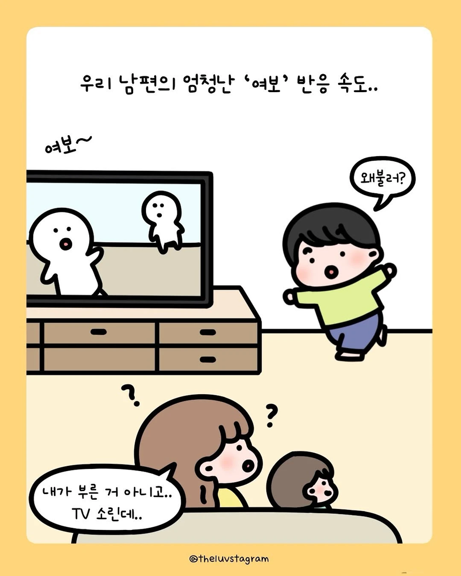 내 남편을 여보라고 부르는 사람이 생긴 .manhwa_2.webp