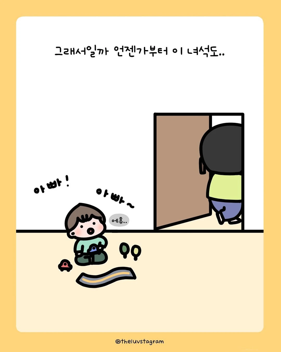 내 남편을 여보라고 부르는 사람이 생긴 .manhwa_3.webp