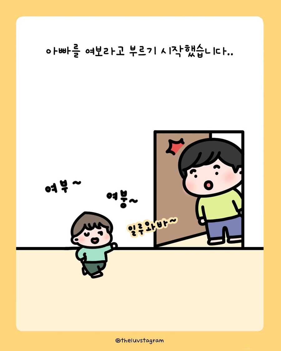 내 남편을 여보라고 부르는 사람이 생긴 .manhwa_4.webp