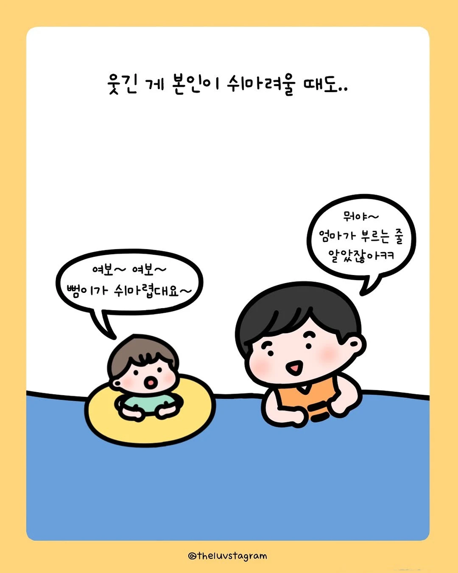 내 남편을 여보라고 부르는 사람이 생긴 .manhwa_5.webp