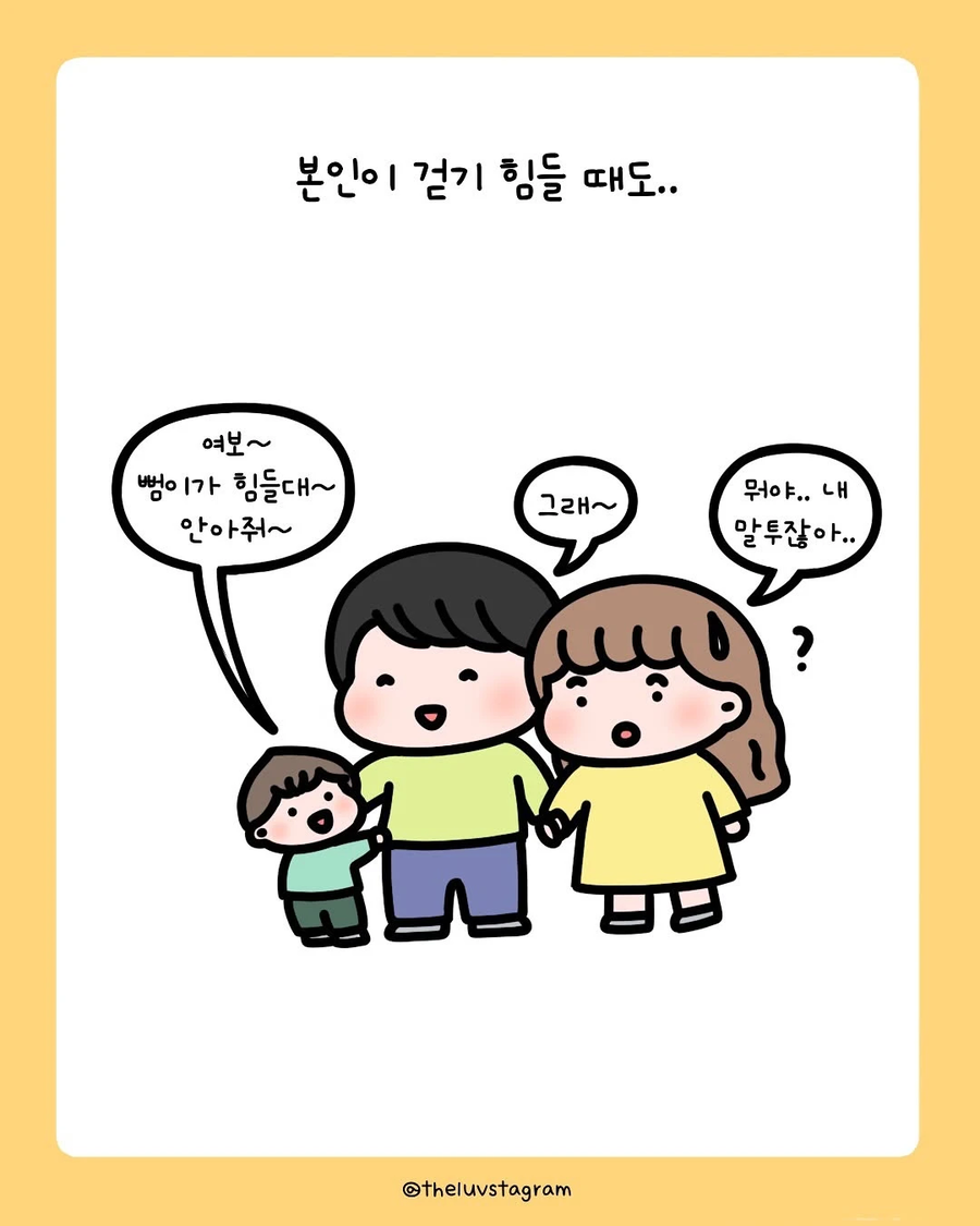 내 남편을 여보라고 부르는 사람이 생긴 .manhwa_6.webp