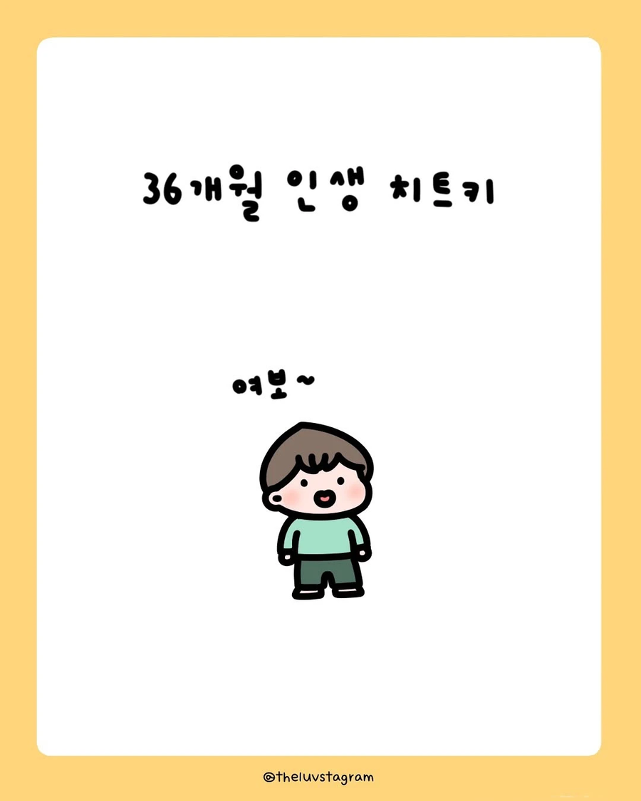 내 남편을 여보라고 부르는 사람이 생긴 .manhwa_8.webp