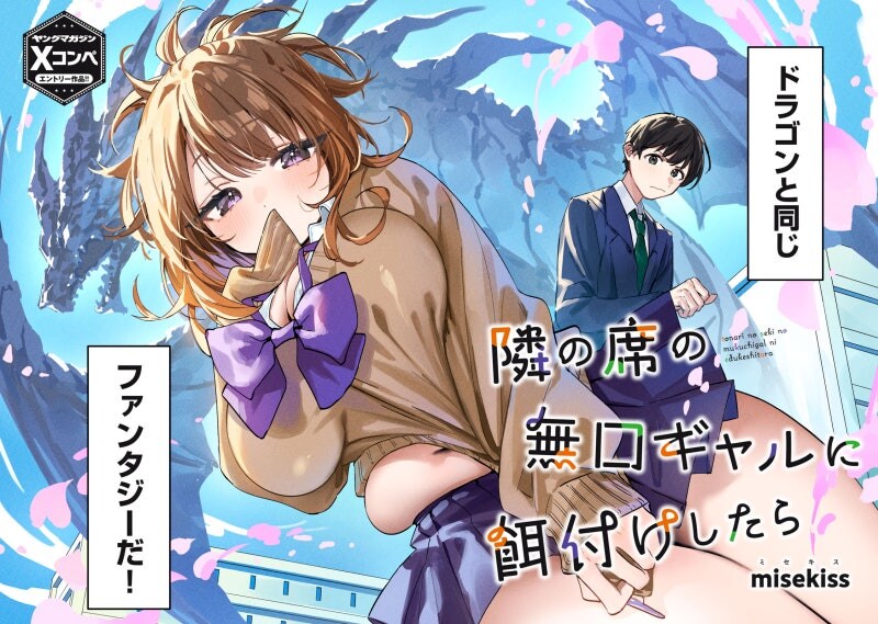 옆자리 과묵한 갸루 만화 .manhwa_25.jpg