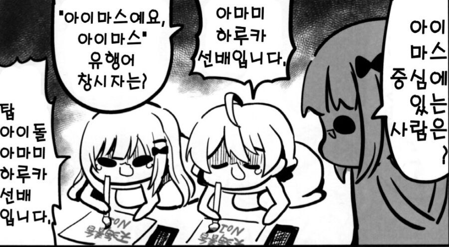 아이마스) 근본 아이돌.manwha_1.jpg