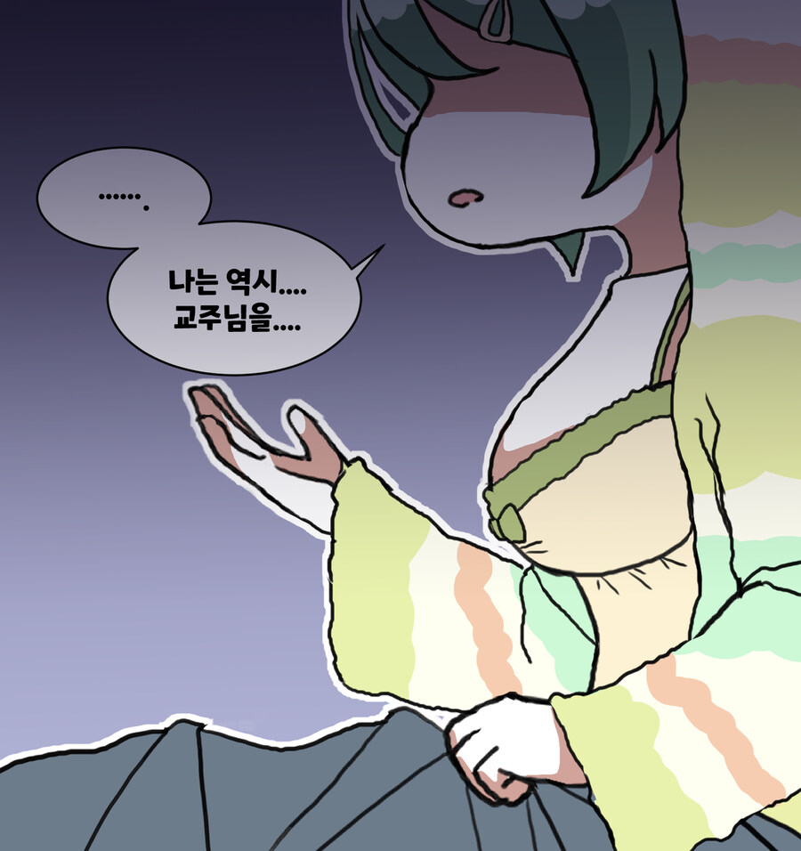 트릭컬) 겁탈당하는 교주 만화_12.jpg