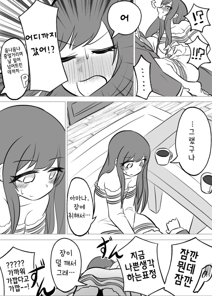 [@] 정신을 차리고 보니 P님을 덮치고 있었다.._2.jpg