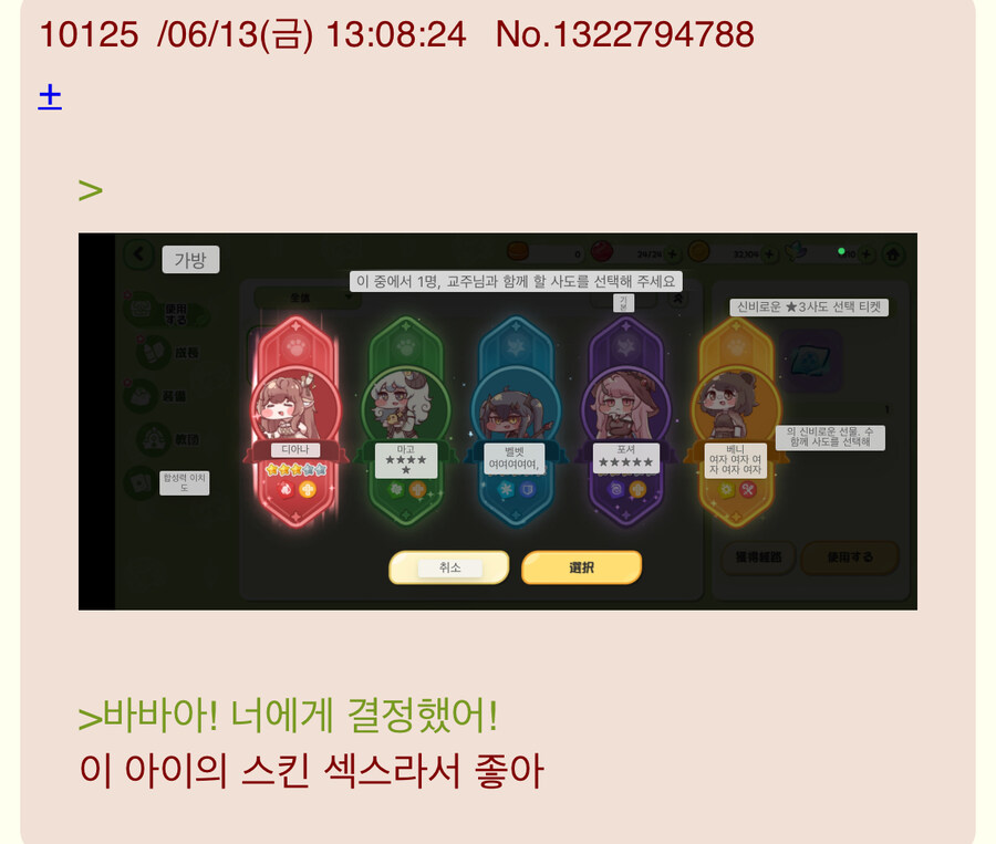 (트릭컬)벌써부터 미쳐 날뛰는 일본서버 볼장연들_1.jpg