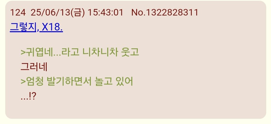 (트릭컬)벌써부터 미쳐 날뛰는 일본서버 볼장연들_2.jpg