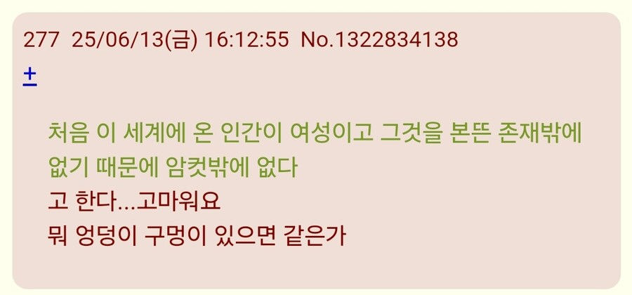 (트릭컬)벌써부터 미쳐 날뛰는 일본서버 볼장연들_3.jpg