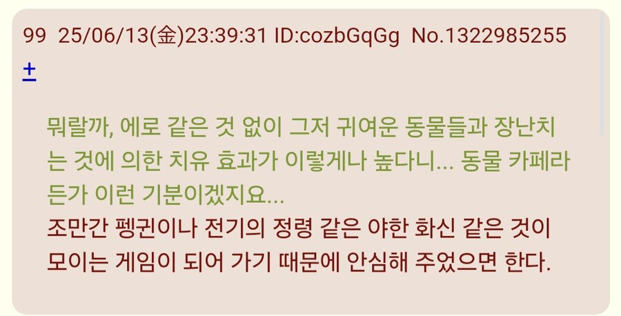 (트릭컬)벌써부터 미쳐 날뛰는 일본서버 볼장연들_5.jpg