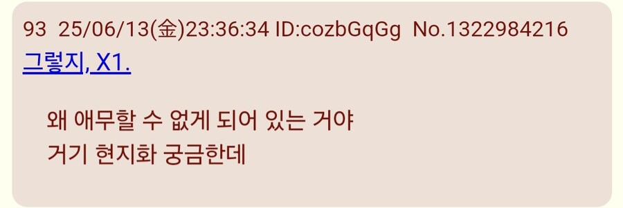 (트릭컬)벌써부터 미쳐 날뛰는 일본서버 볼장연들_6.jpg