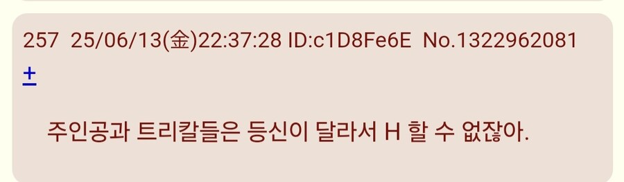 (트릭컬)벌써부터 미쳐 날뛰는 일본서버 볼장연들_7.jpg