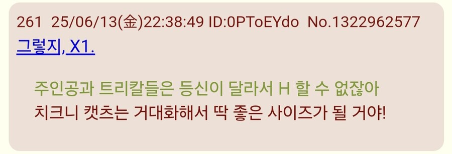 (트릭컬)벌써부터 미쳐 날뛰는 일본서버 볼장연들_8.jpg