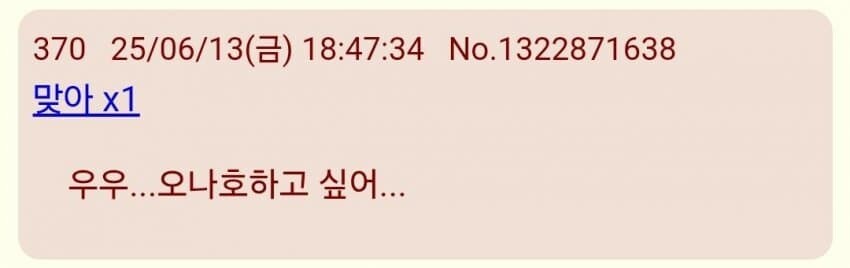 (트릭컬)벌써부터 미쳐 날뛰는 일본서버 볼장연들_11.jpg