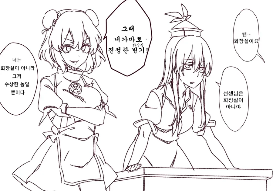 동방)