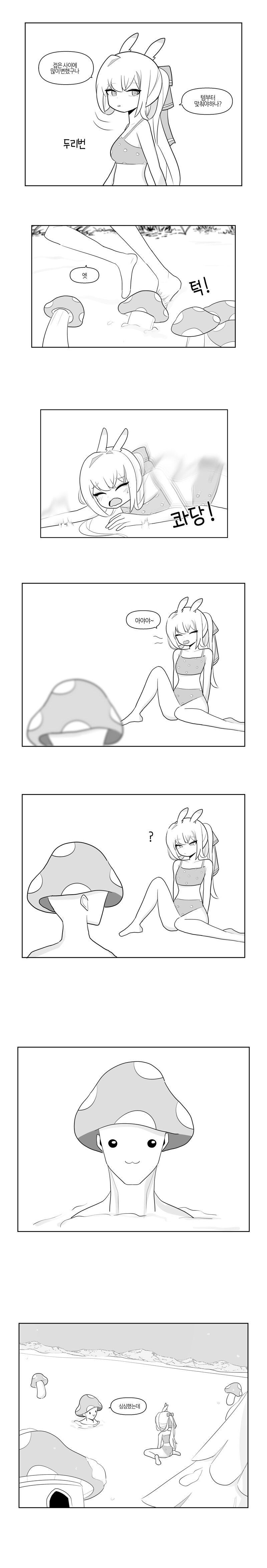 메저씨.manhwa_14.png