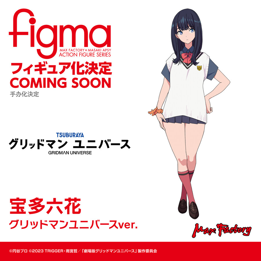 그리드맨) 굿스마 행사가 열리면 피규어가 최소 3개이상은 나온다_4.jpg