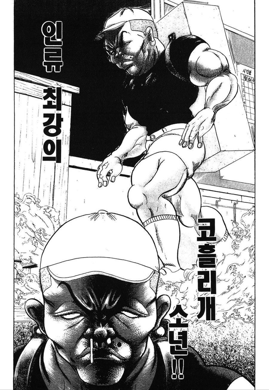 [괴짜가족]최강의 초딩이 등장을 하다_1.jpg
