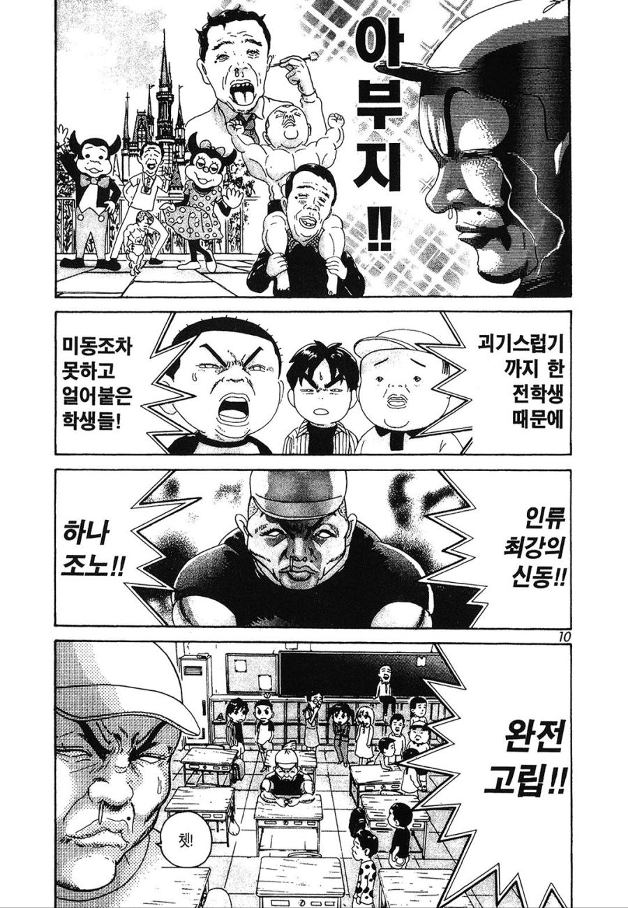 [괴짜가족]최강의 초딩이 등장을 하다_3.jpg