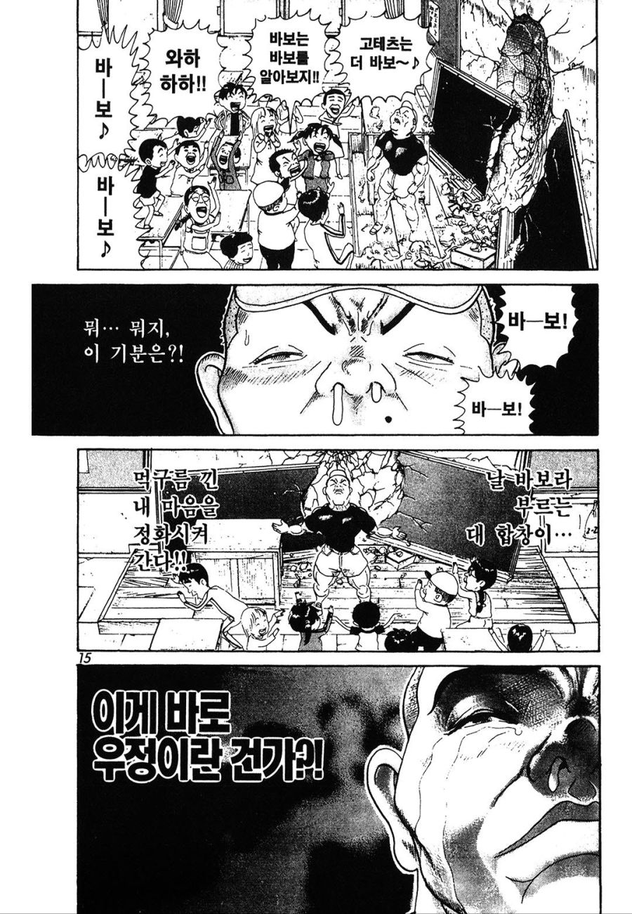 [괴짜가족]최강의 초딩이 등장을 하다_8.jpg