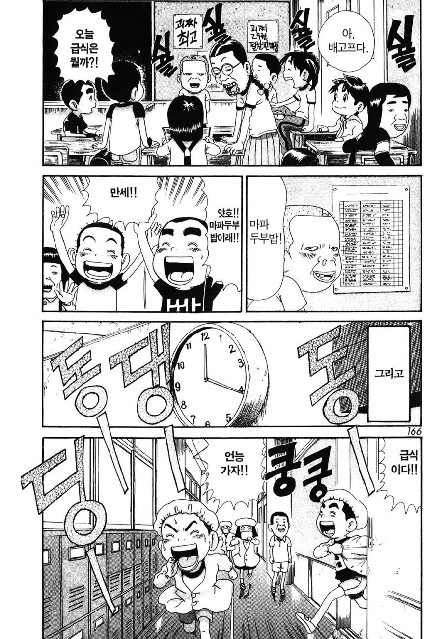 [괴짜가족]후구오의 가방_3.jpg