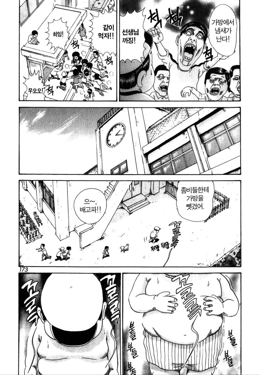 [괴짜가족]후구오의 가방_10.jpg