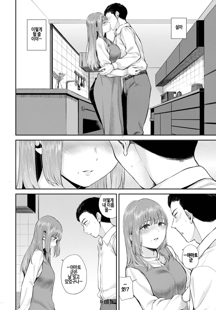 취미로 카페 탐방 하던 중 우연히 만난 그녀.manhwa_8.jpg