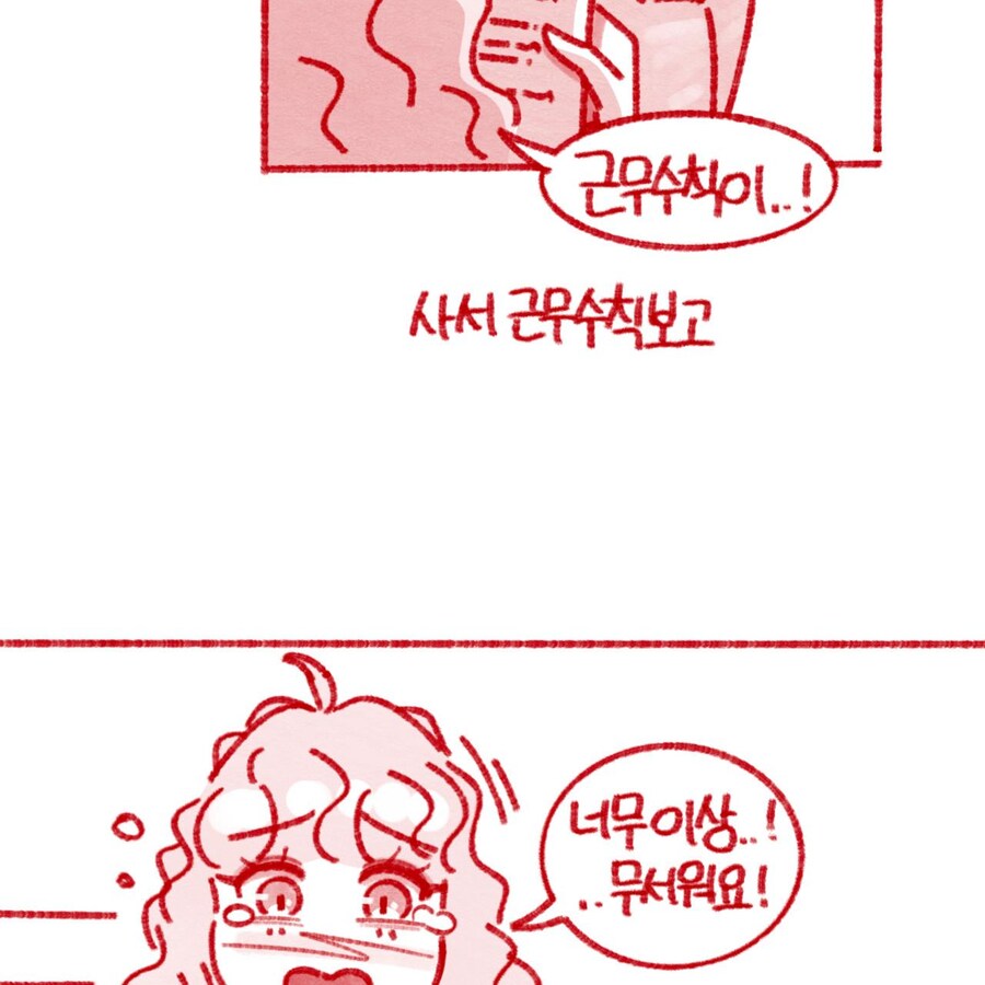 도서관 규칙.manhwa_3.jpg