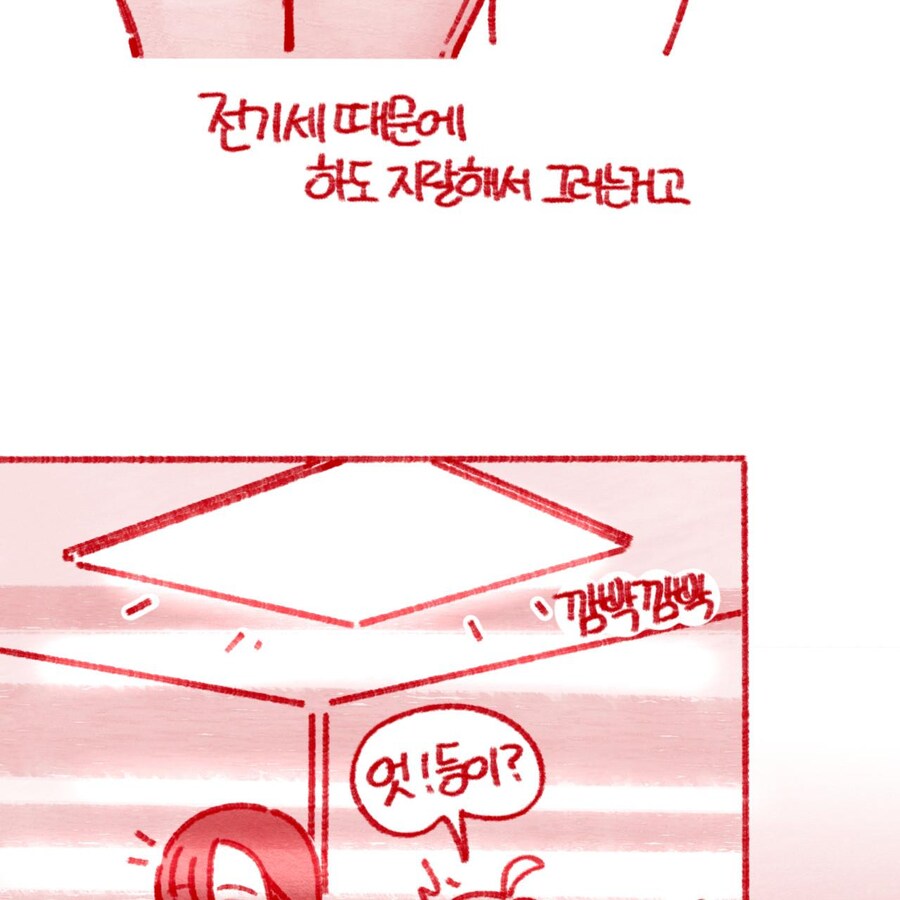 도서관 규칙.manhwa_11.jpg