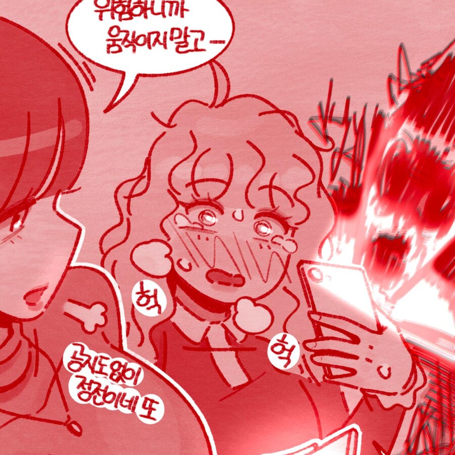 도서관 규칙.manhwa_13.jpg