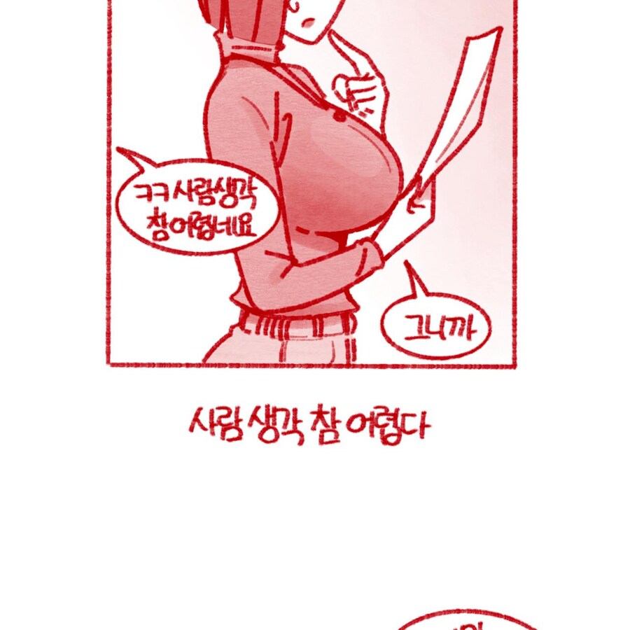 도서관 규칙.manhwa_19.jpg