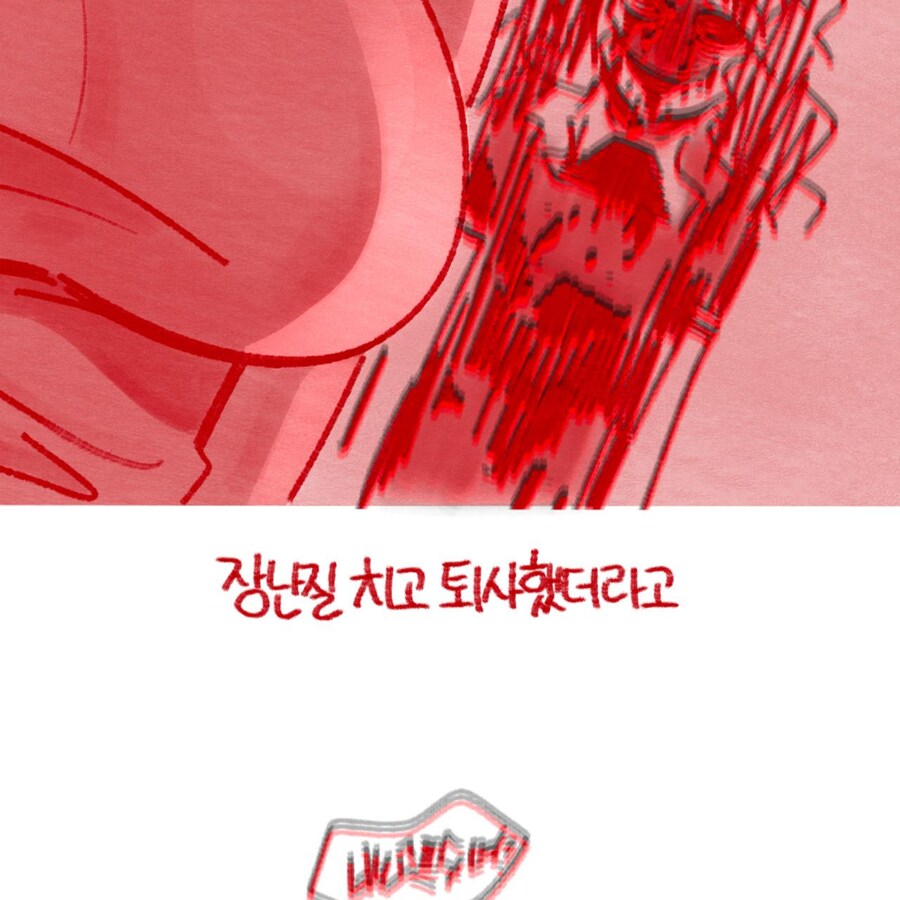 도서관 규칙.manhwa_23.jpg