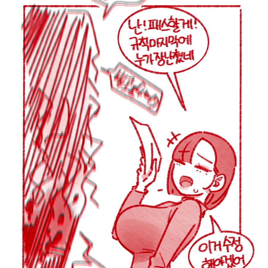 도서관 규칙.manhwa_24.jpg