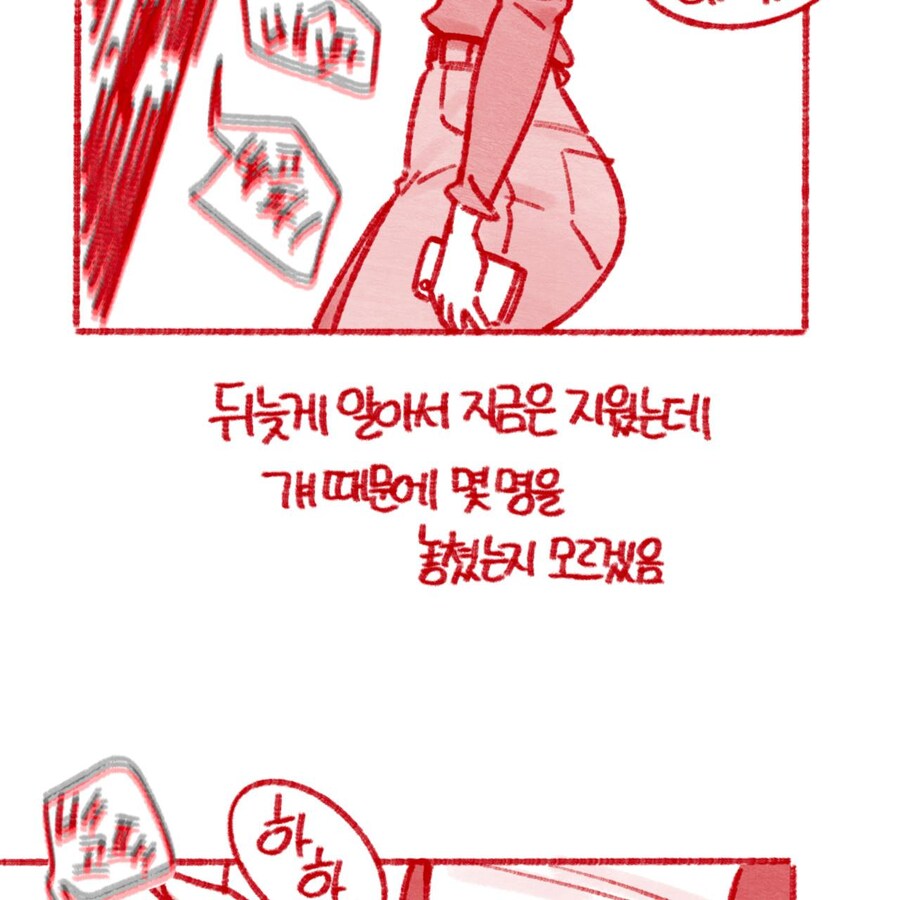 도서관 규칙.manhwa_25.jpg