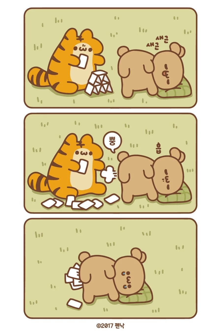 인성 개터진 호랑이 만화.manhwa_13.jpg