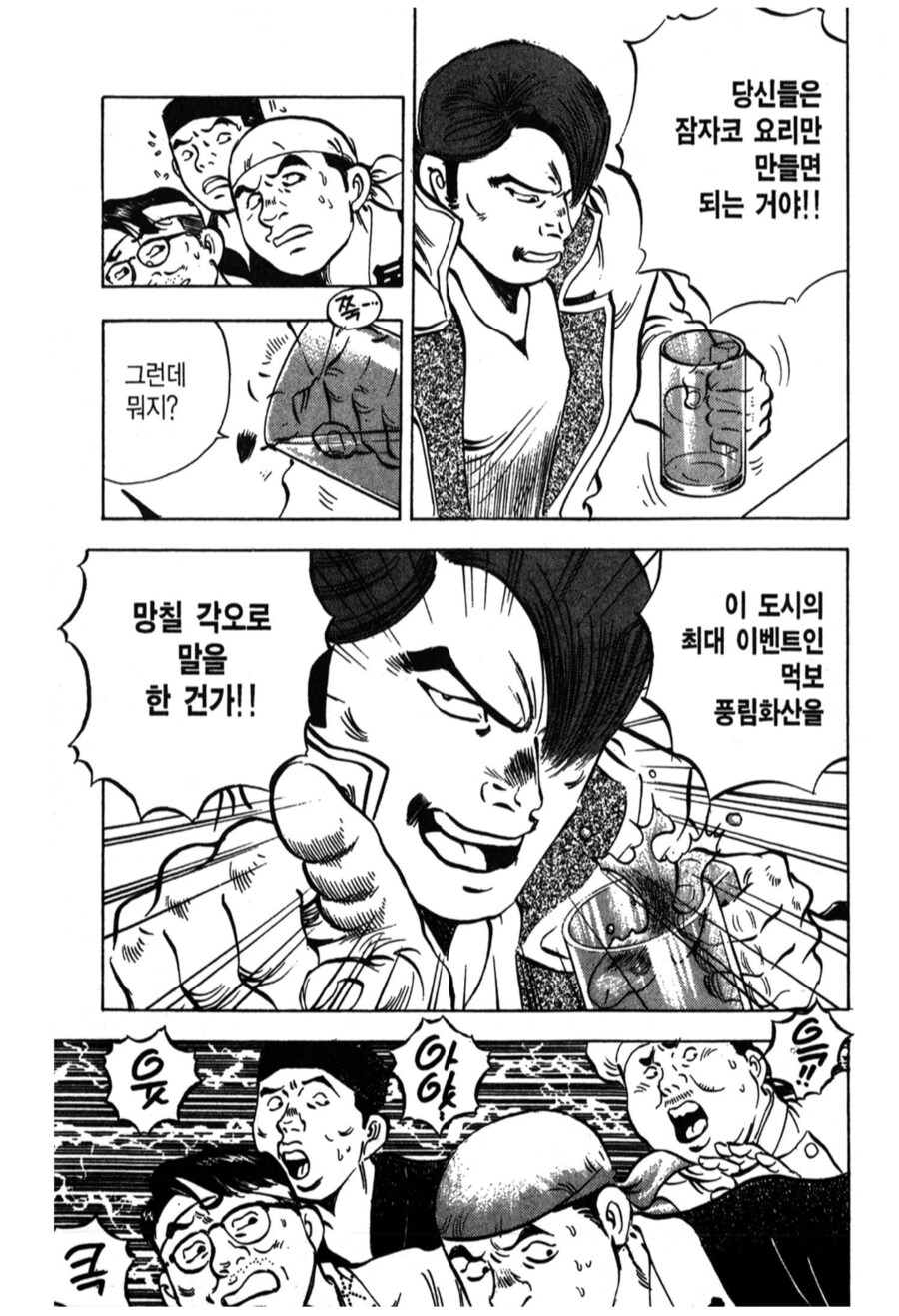 들통난 지역축제의 사유화.manhwa_3.png