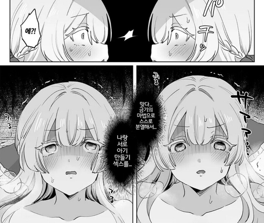 나 자신과 야스하는 만화_1.jpg