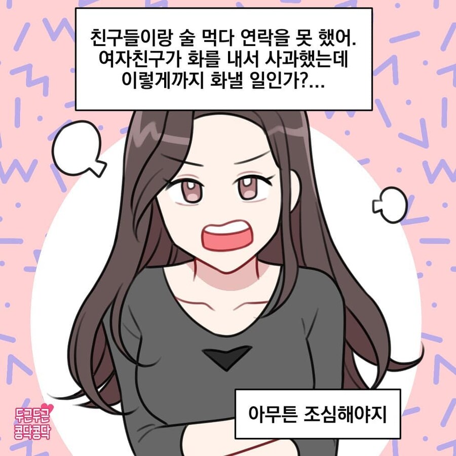엄청 예쁜 여자와 사귀는만화_3.jpg
